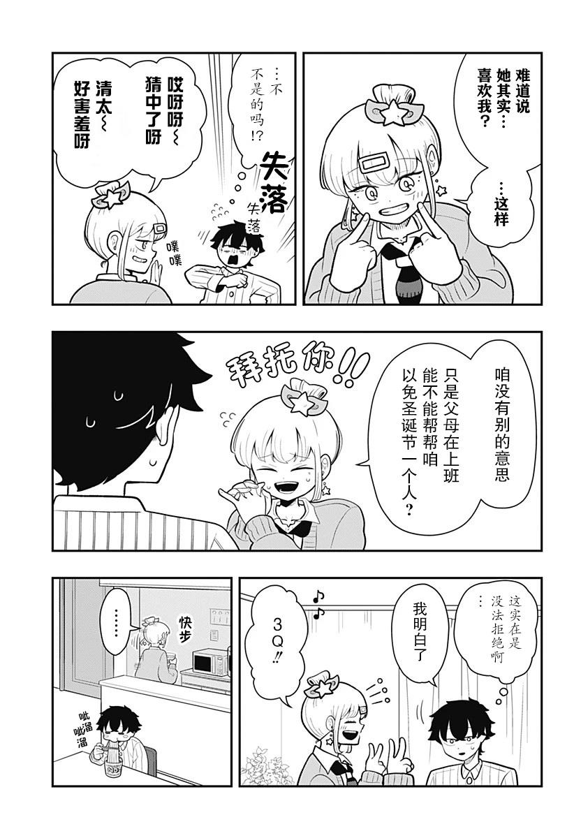 短篇31