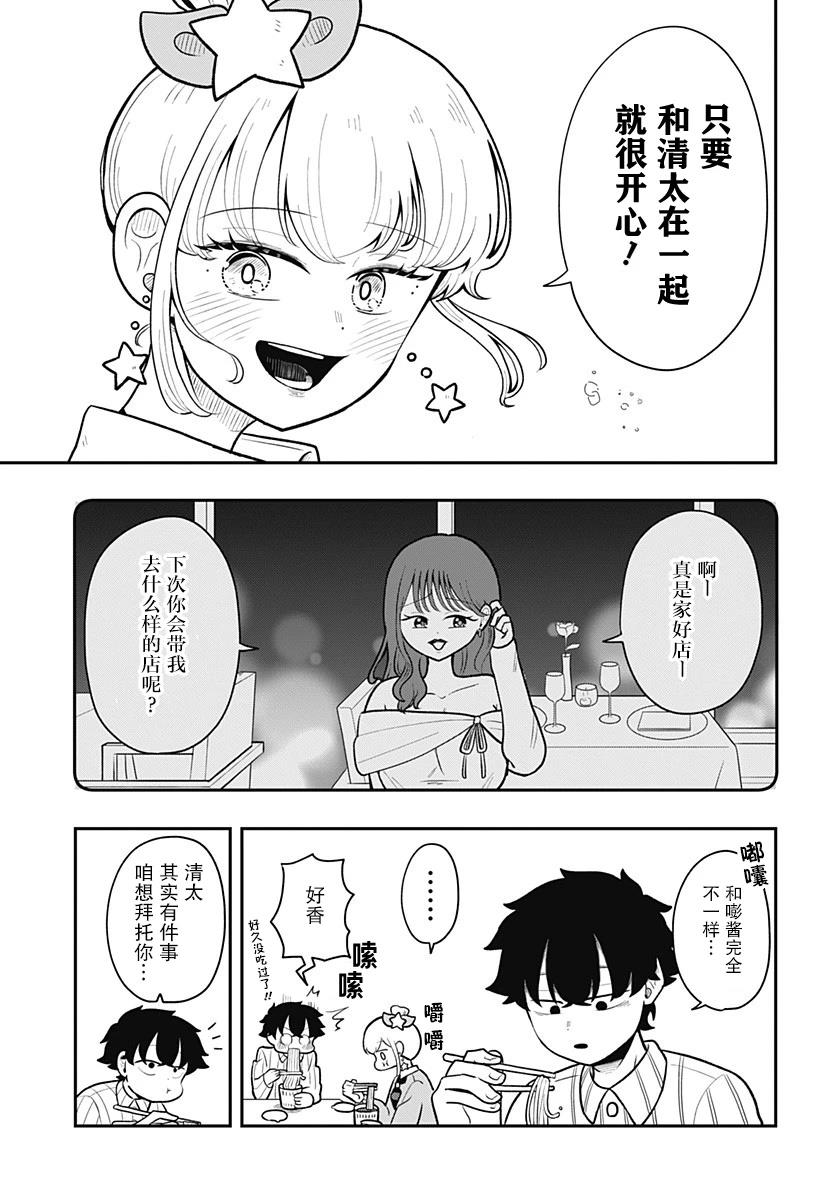 短篇29