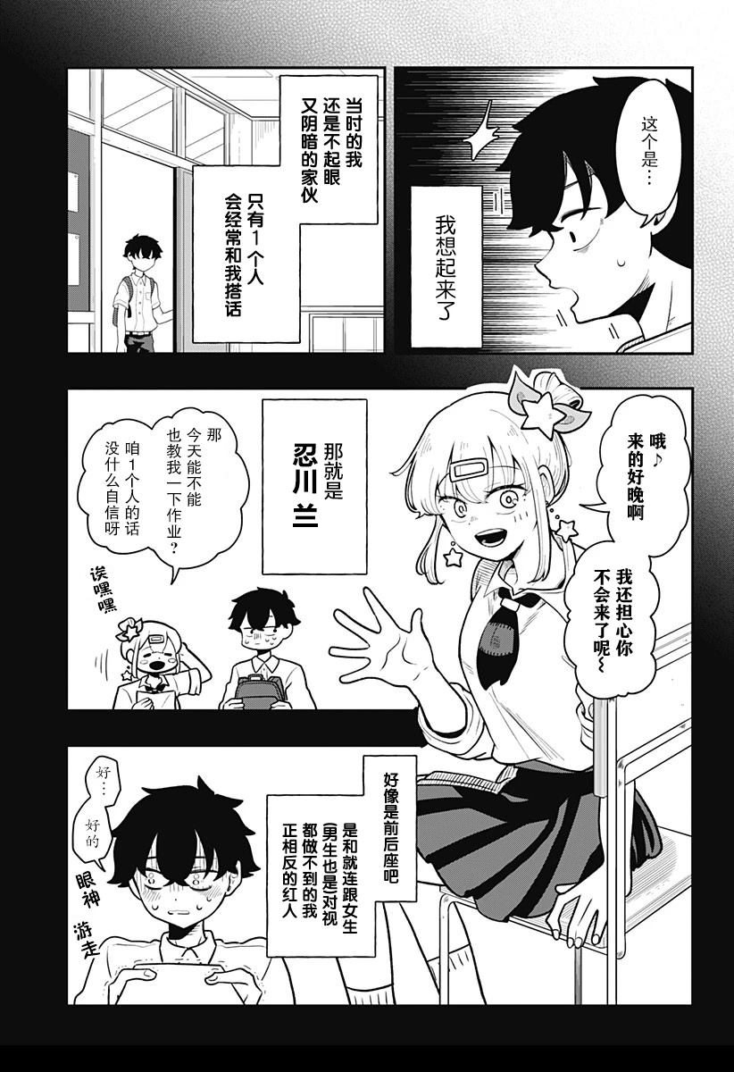 短篇11