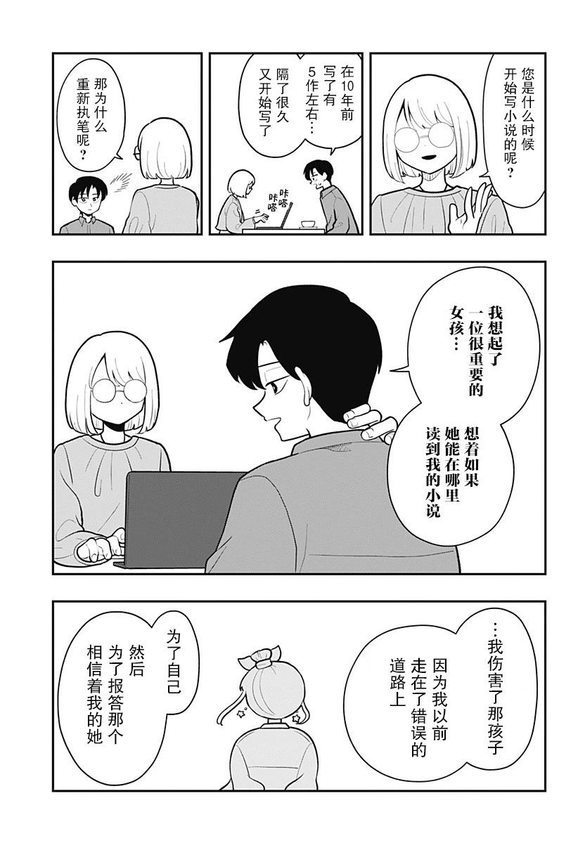短篇53