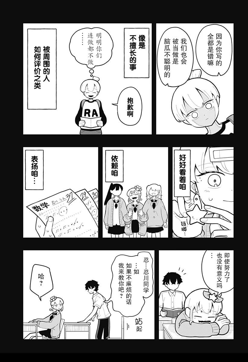 短篇37