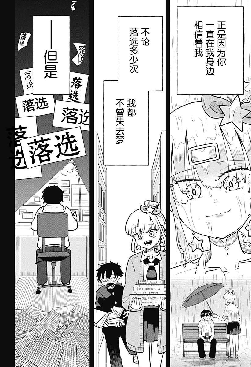 短篇18