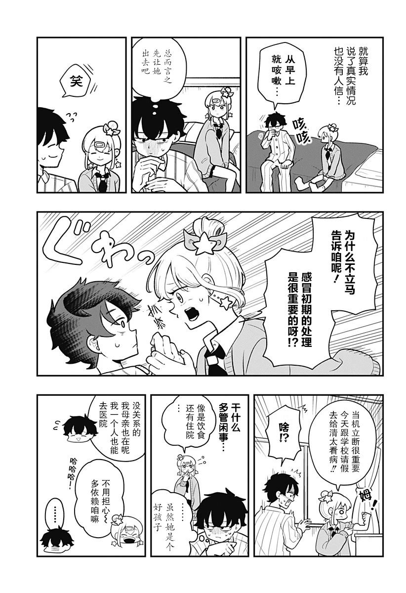 短篇9