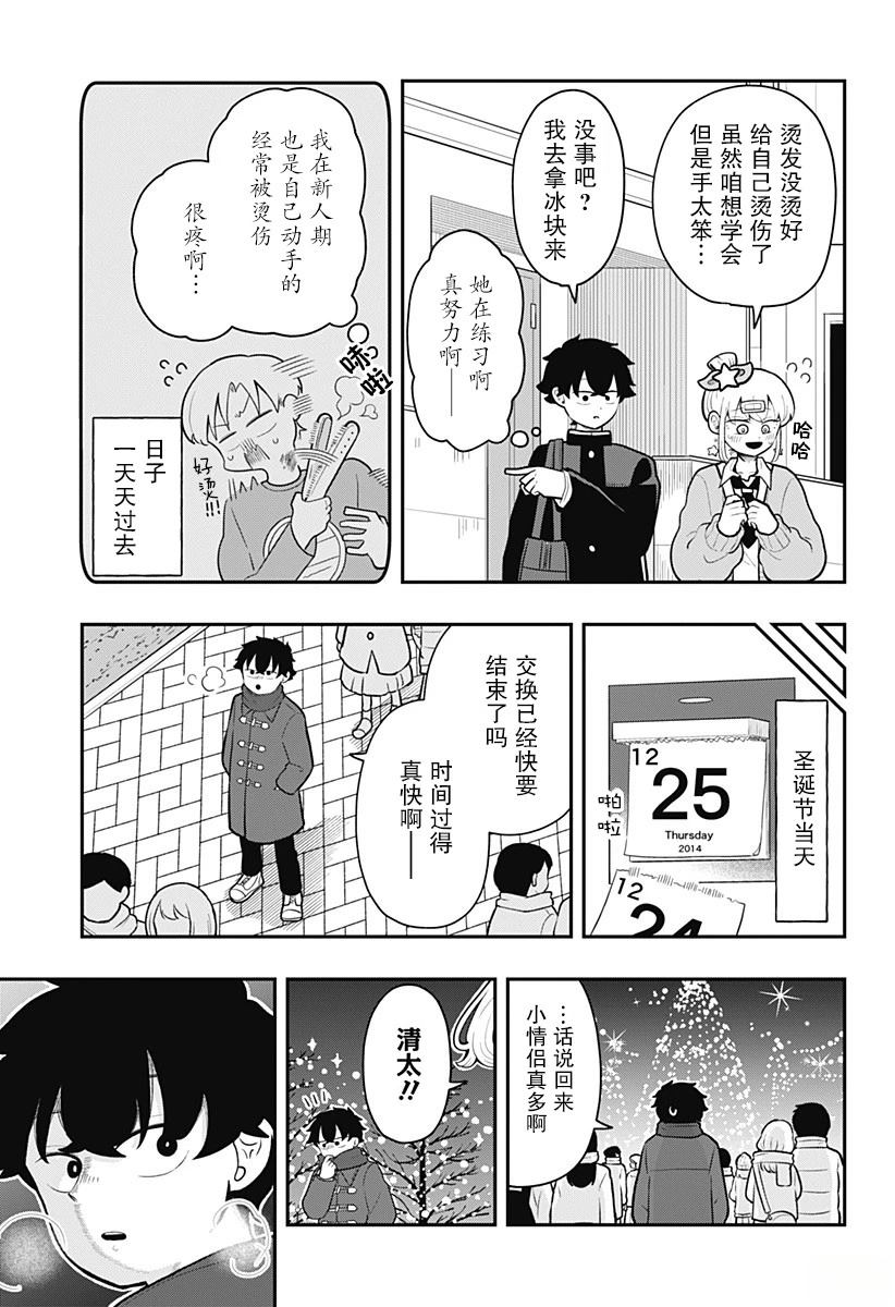 短篇33