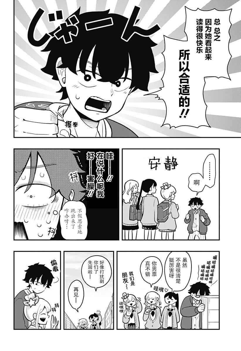 短篇26