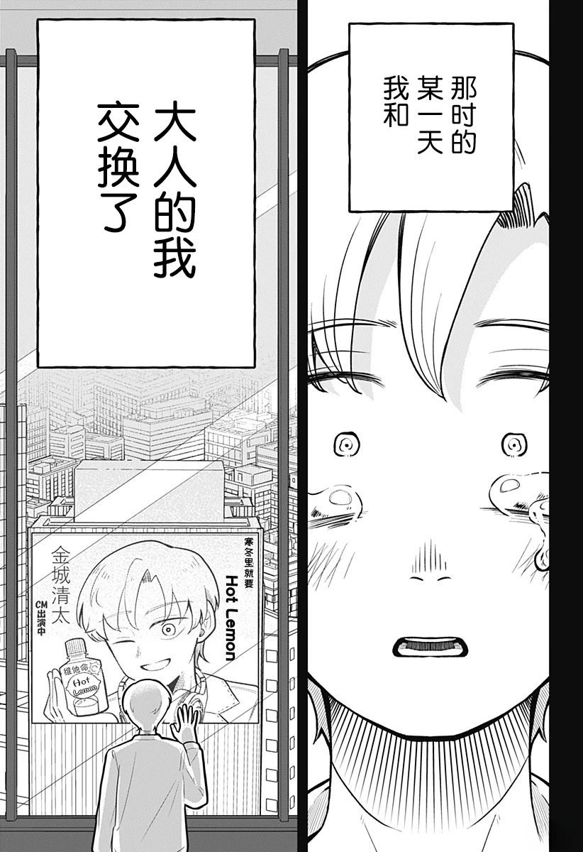 短篇19