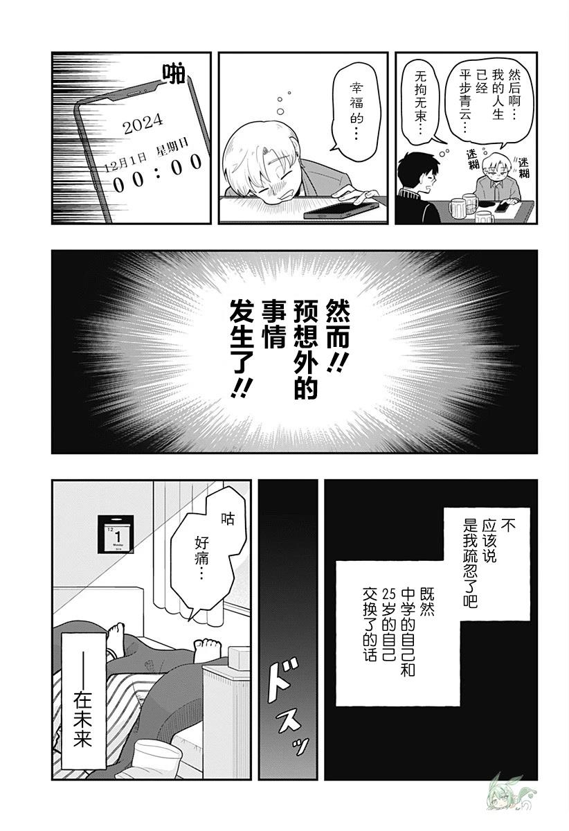 短篇5