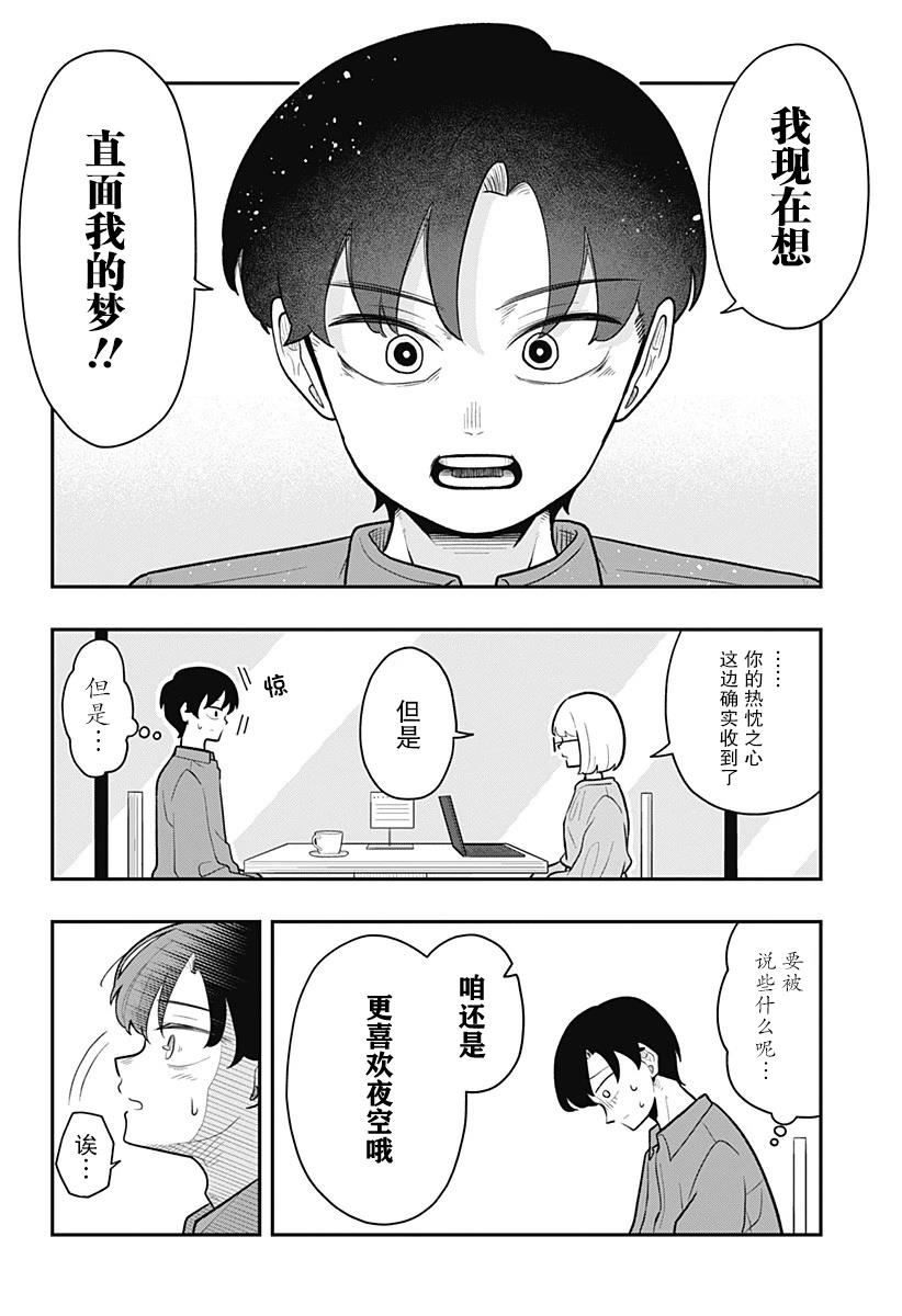 短篇54