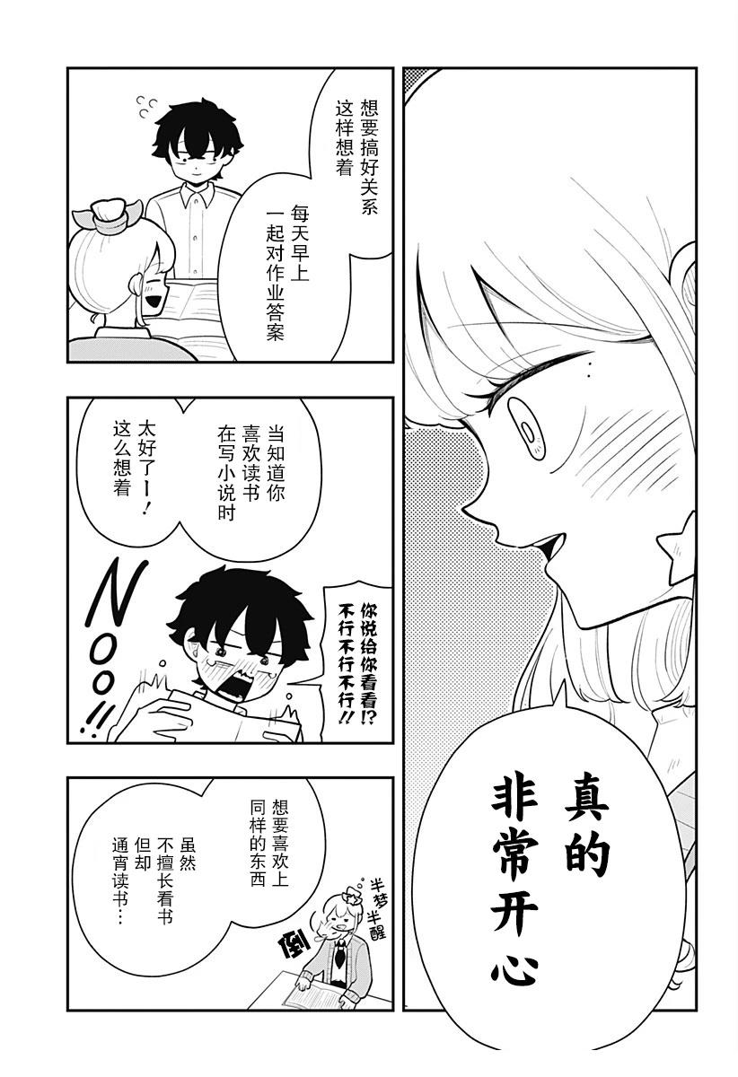 短篇39