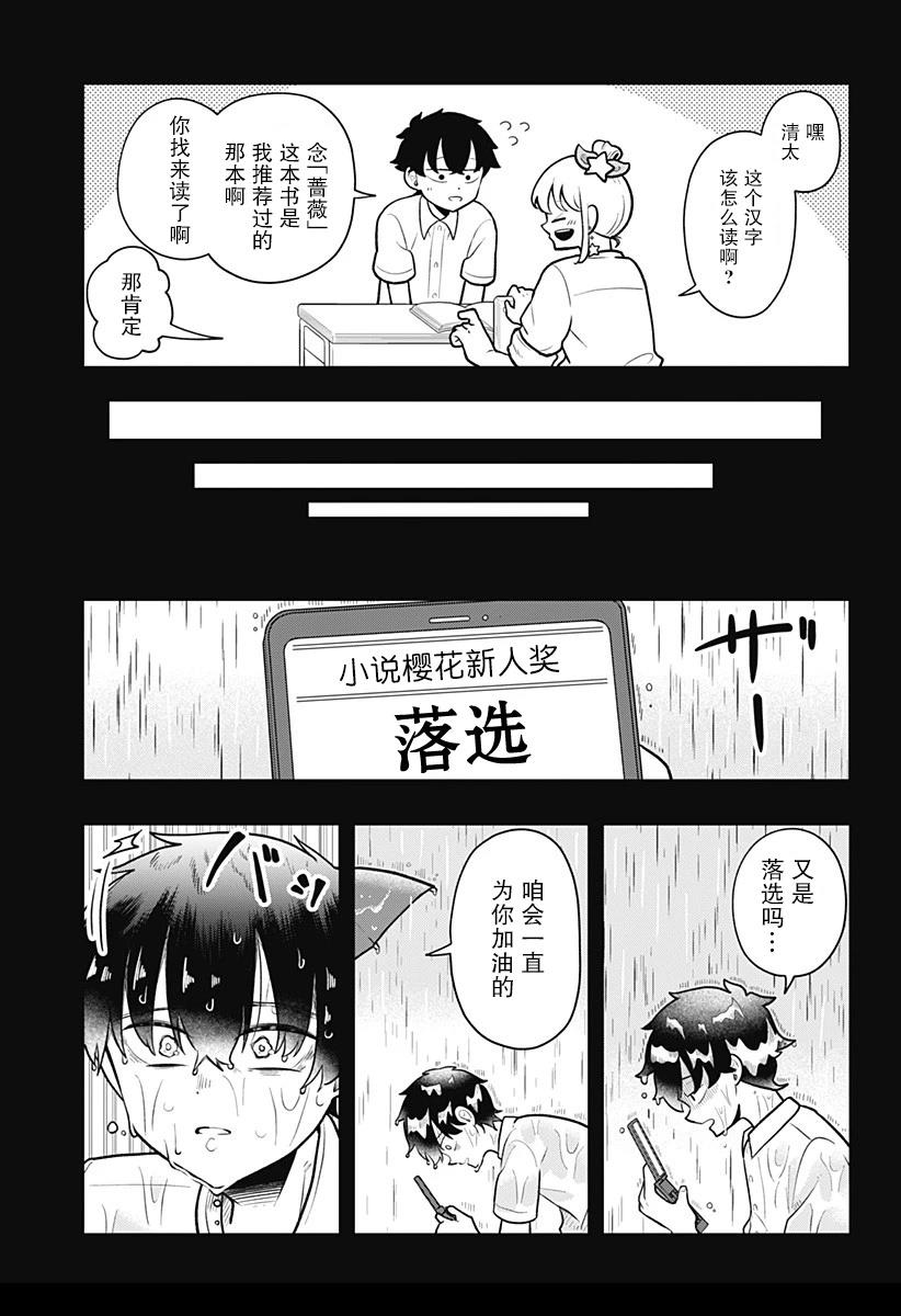 短篇17