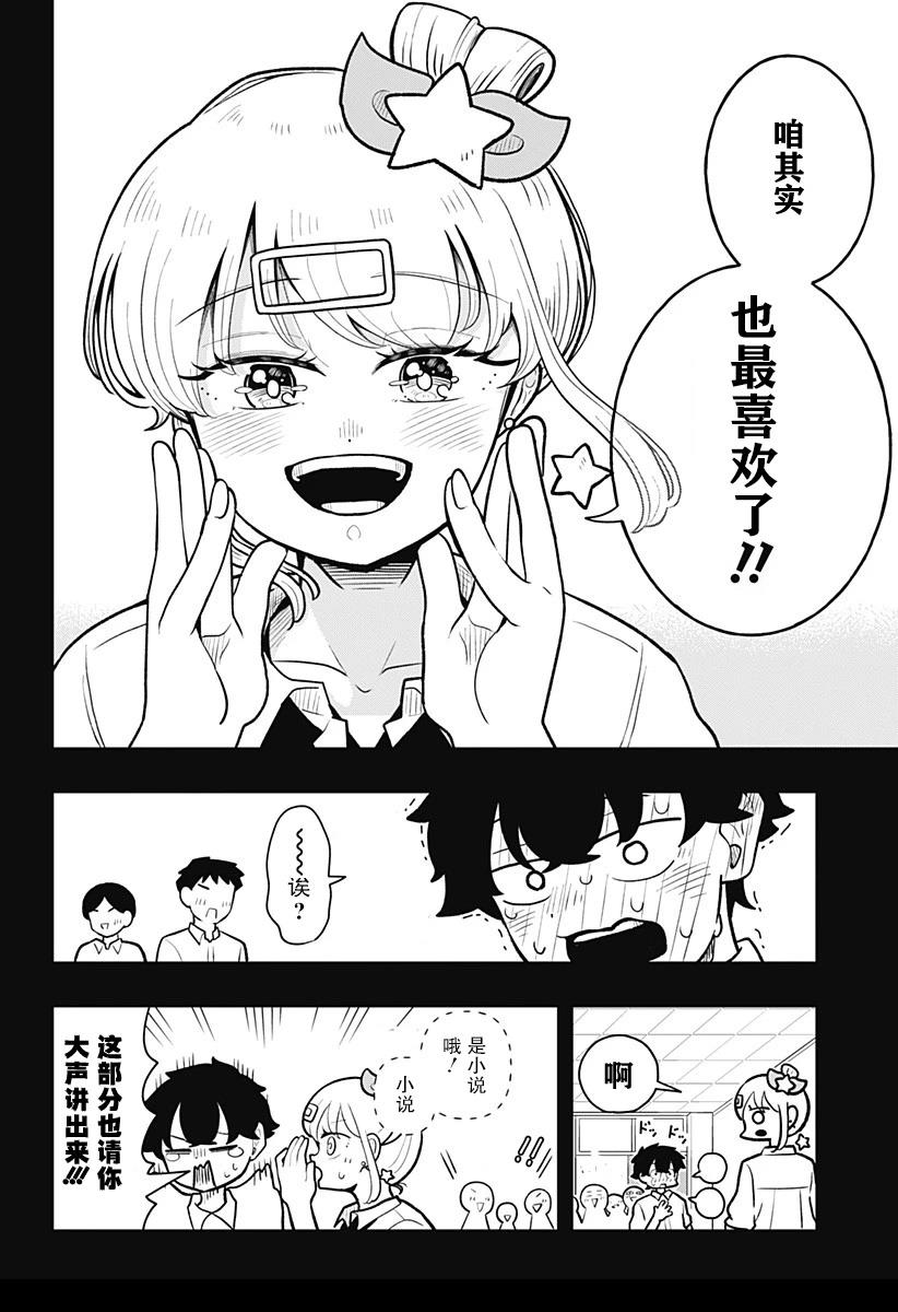 短篇16