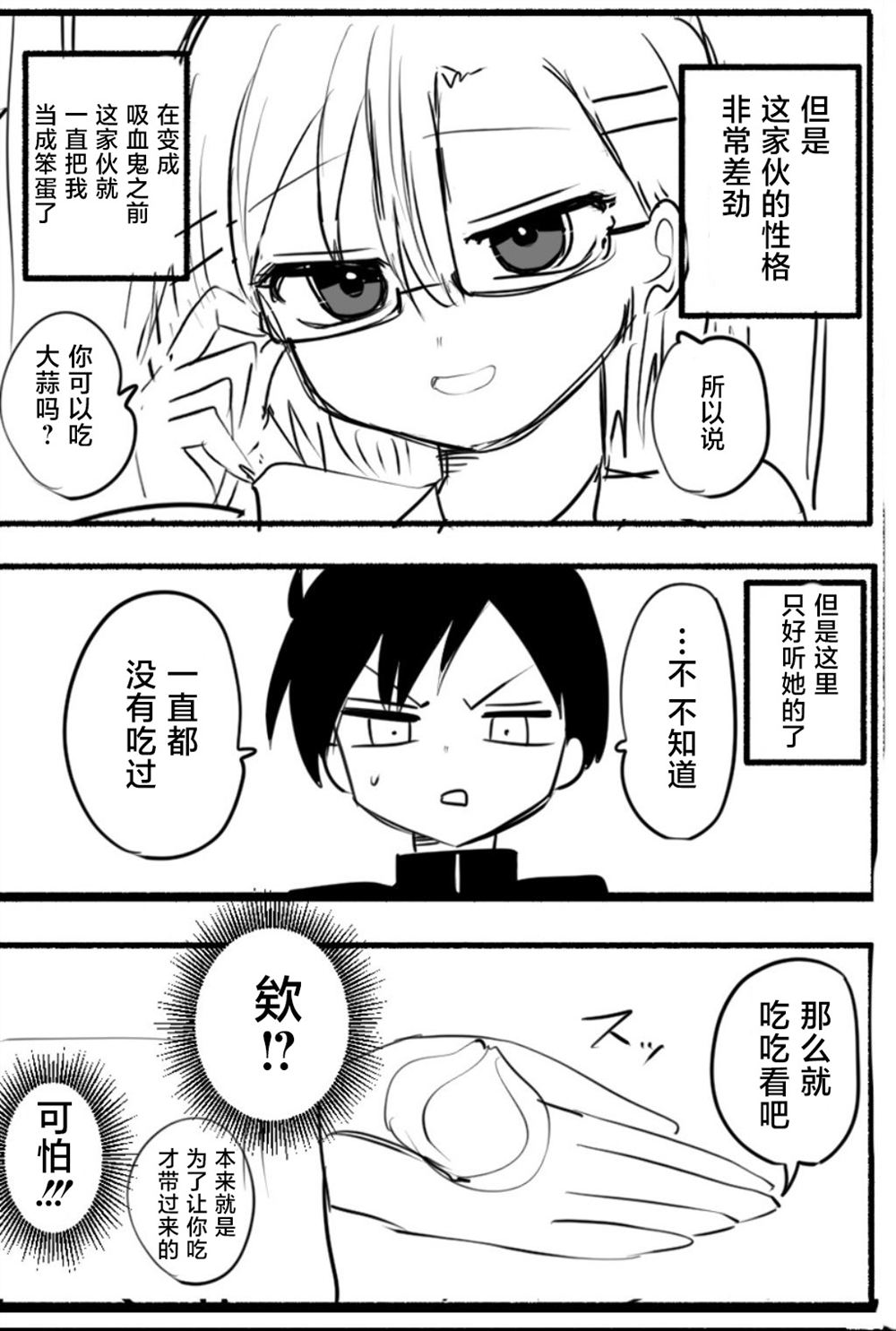 第1话6