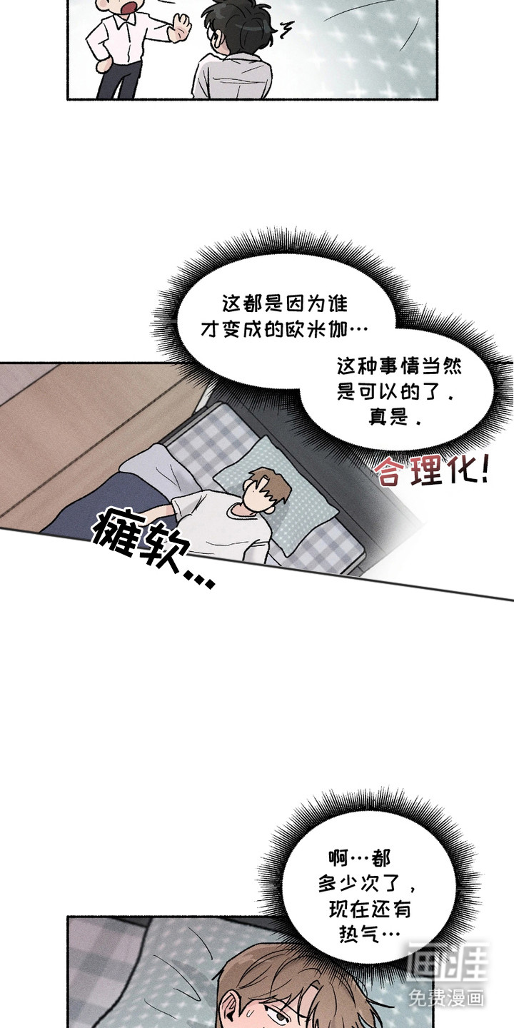 第6话7