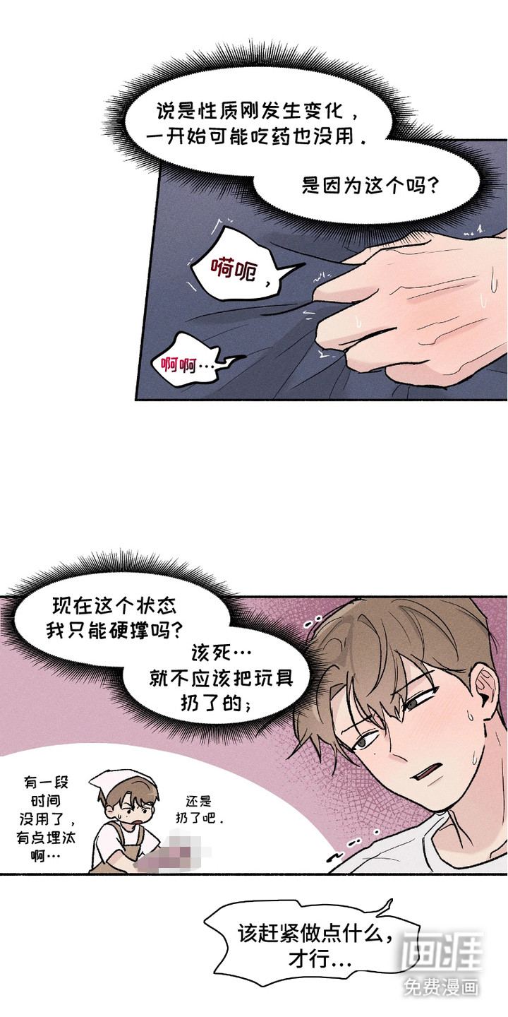 第6话2
