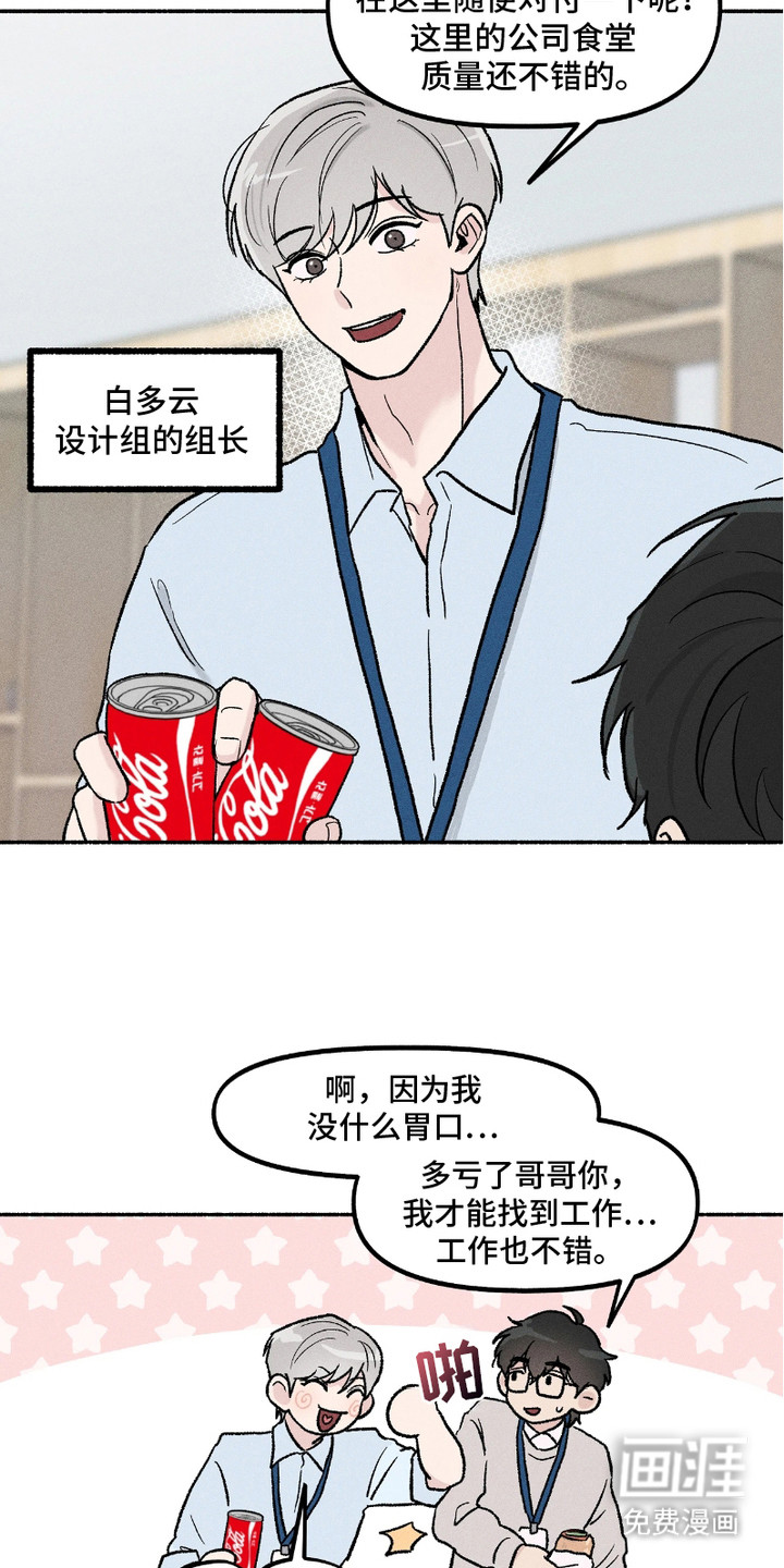 第7话8