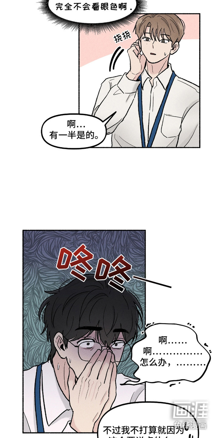 第7话4