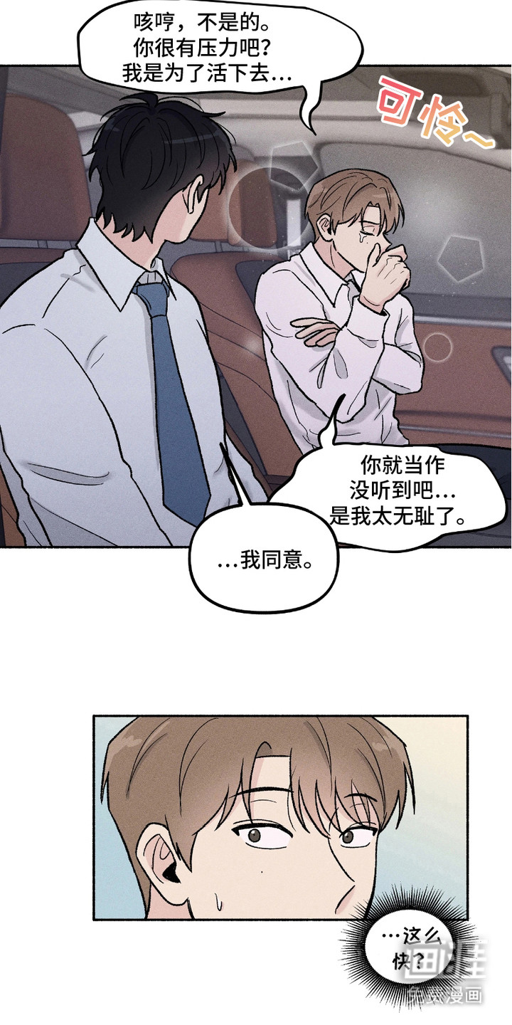 第8话11
