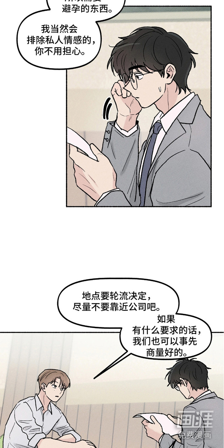 第8话16