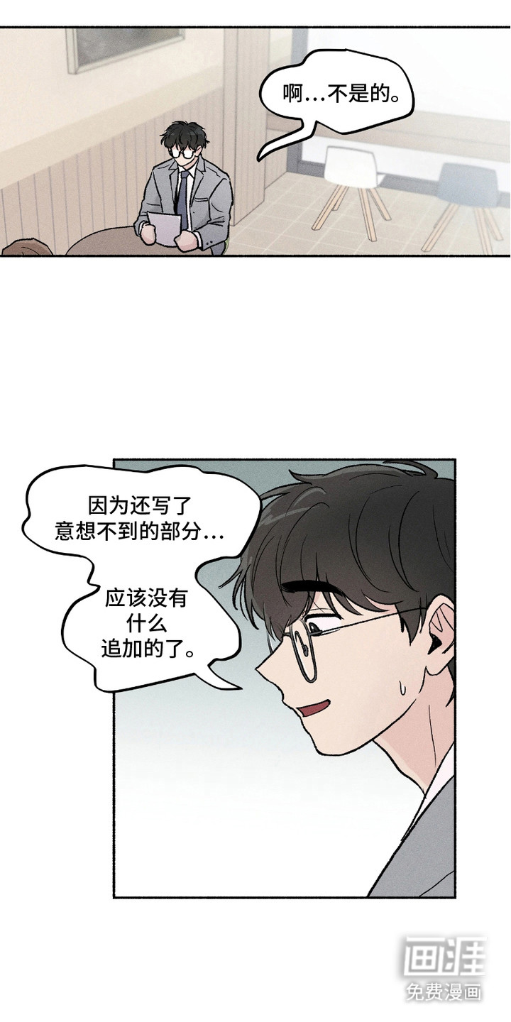 第8话18