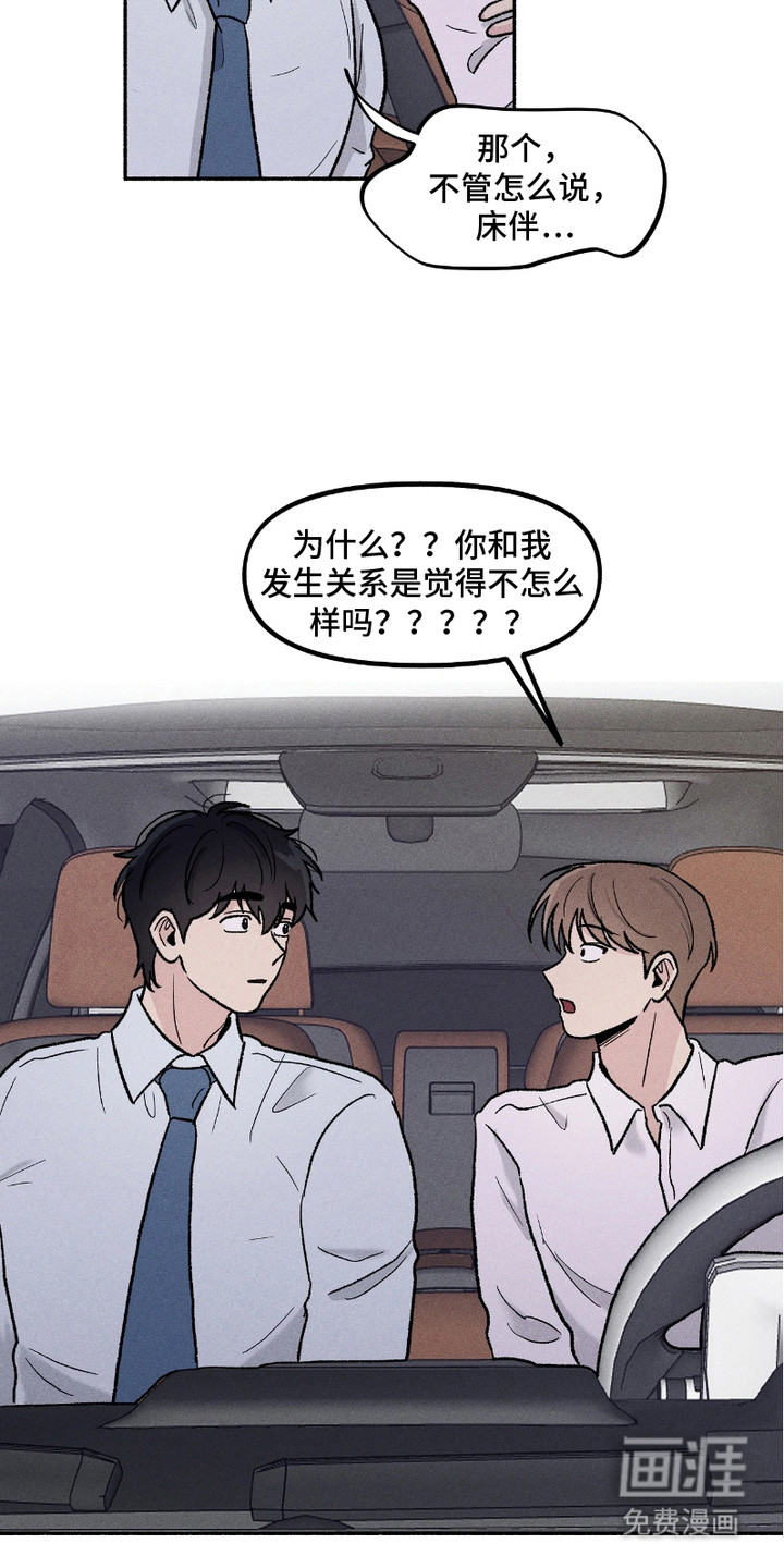 第8话3