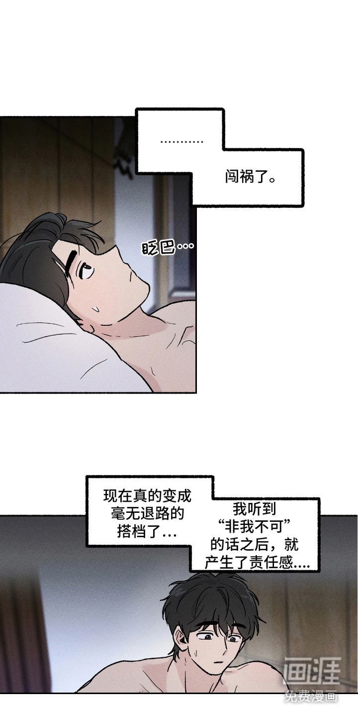 第9话14