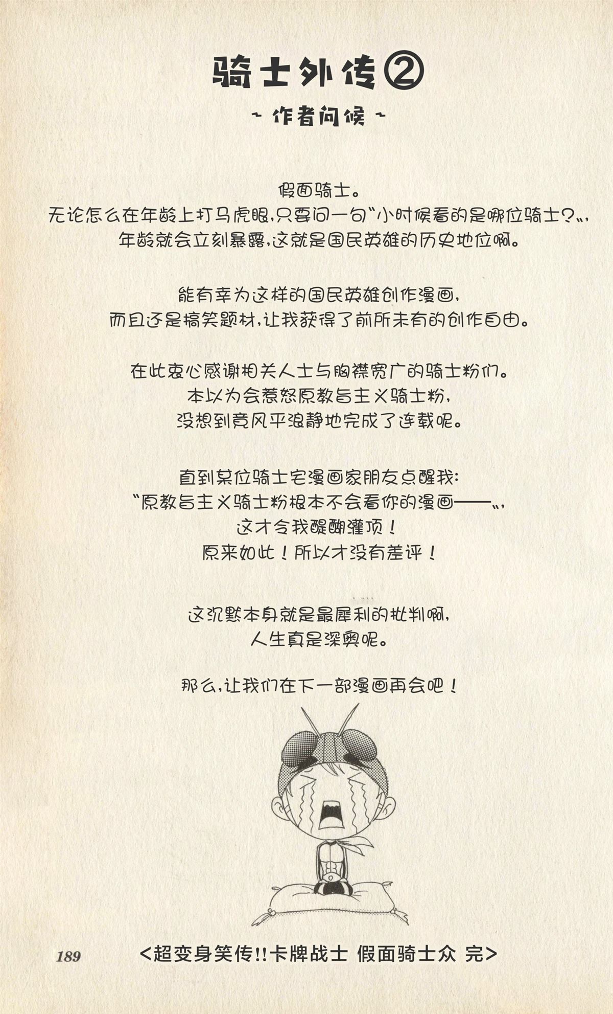 全一卷189