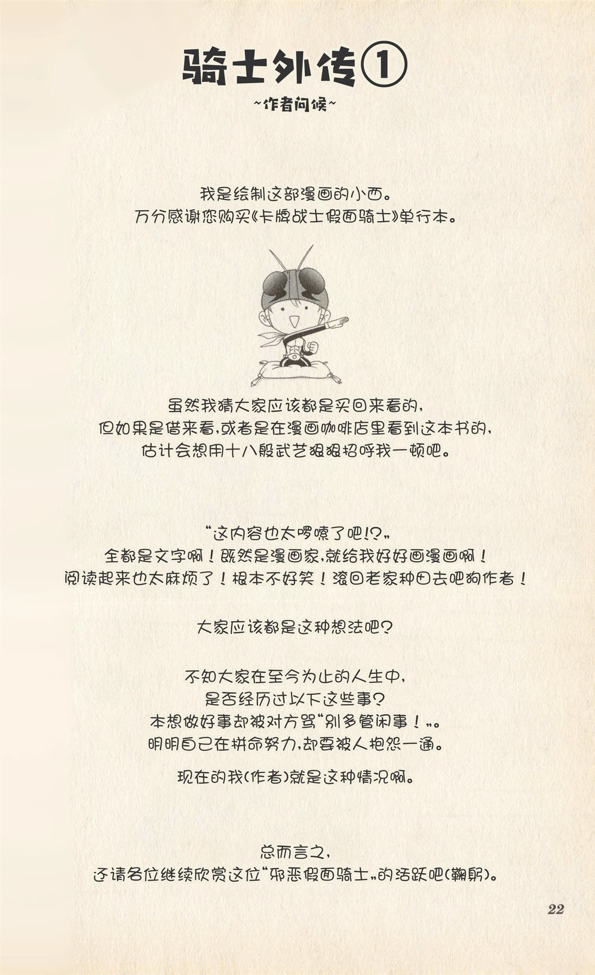 全一卷22