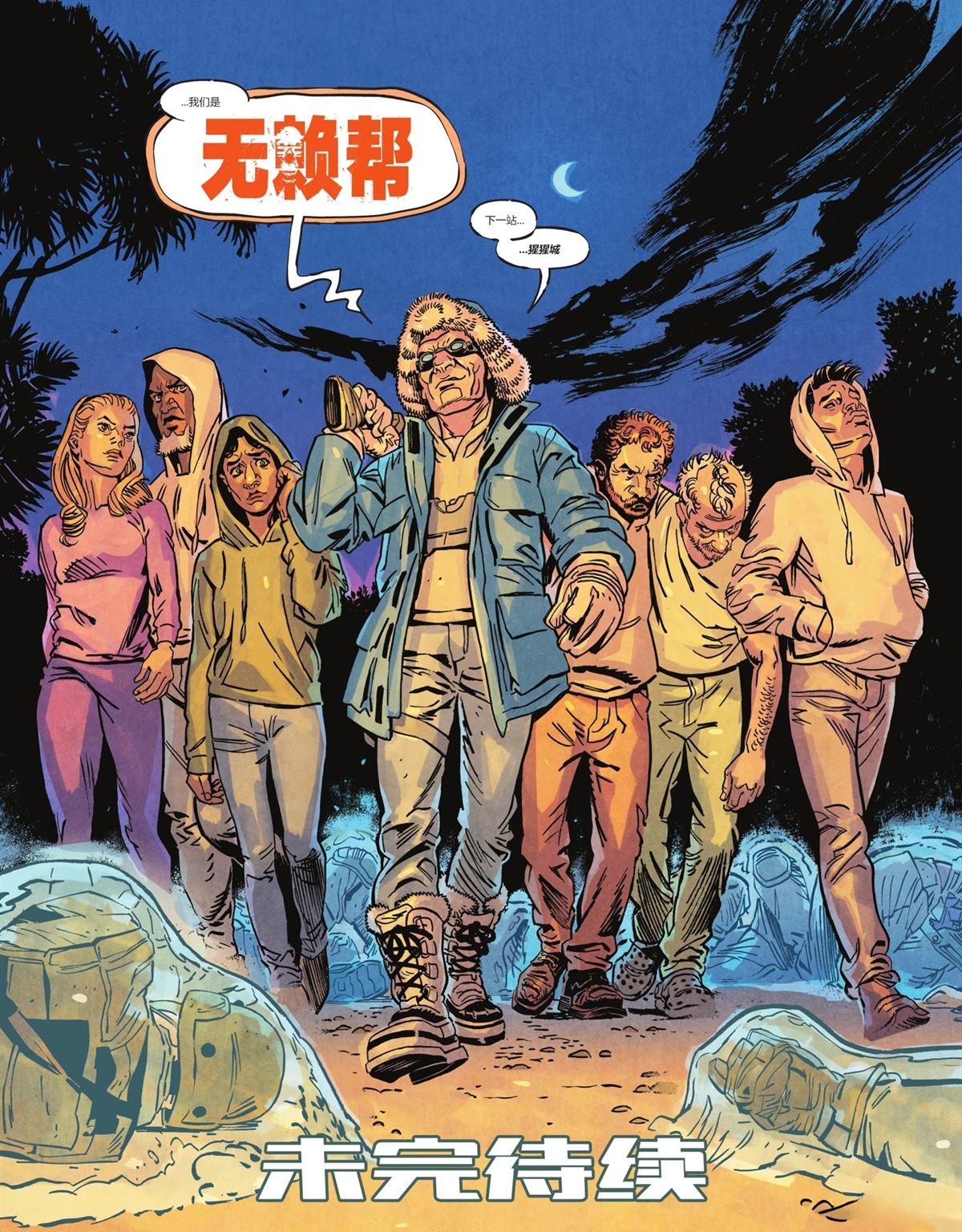 第1话48