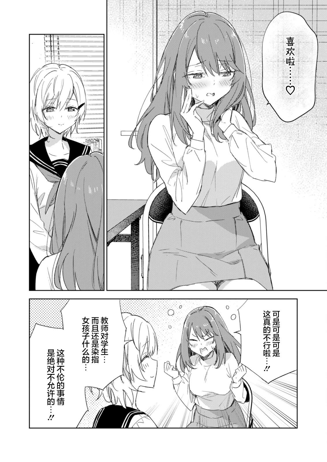 短篇7