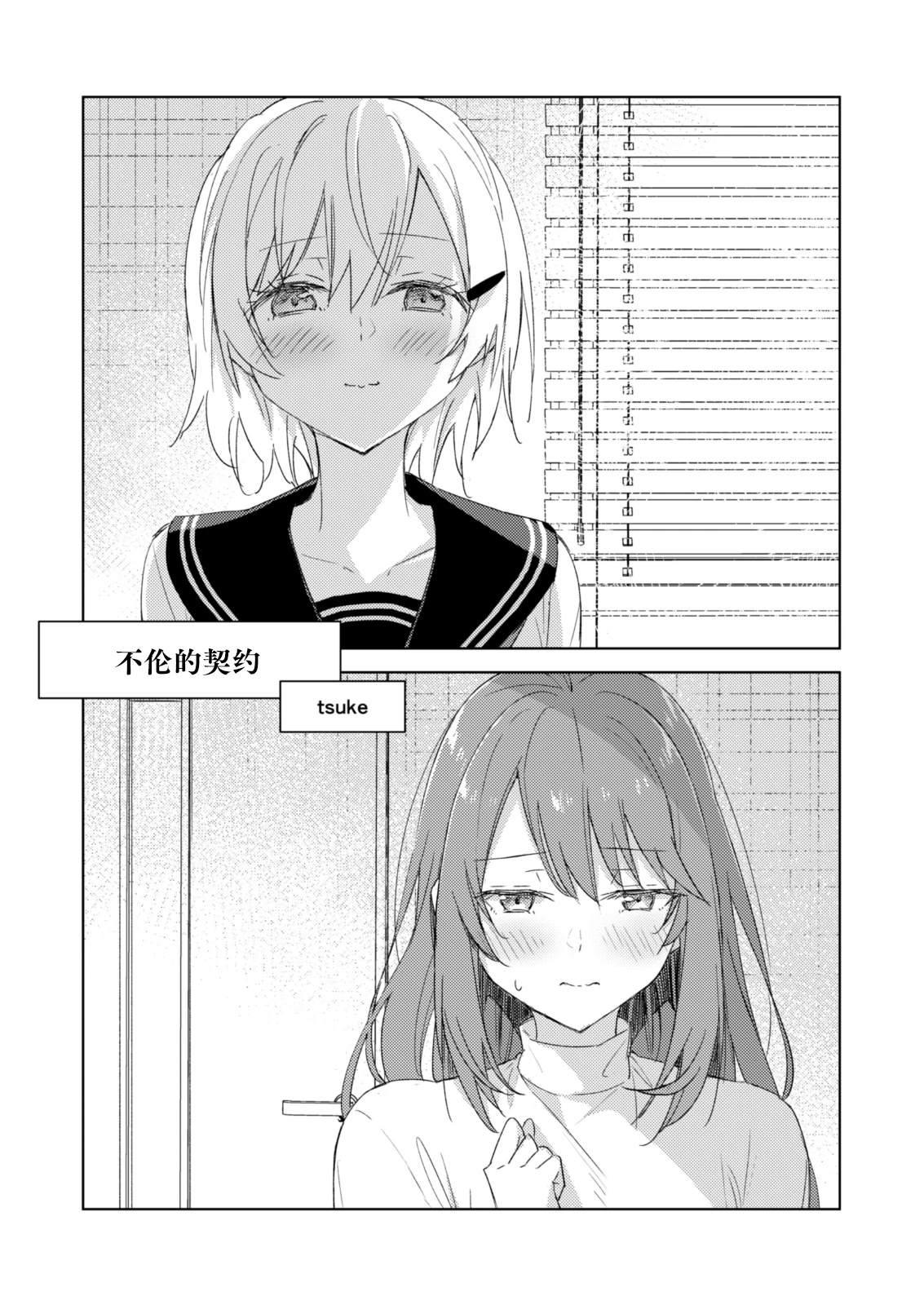短篇0