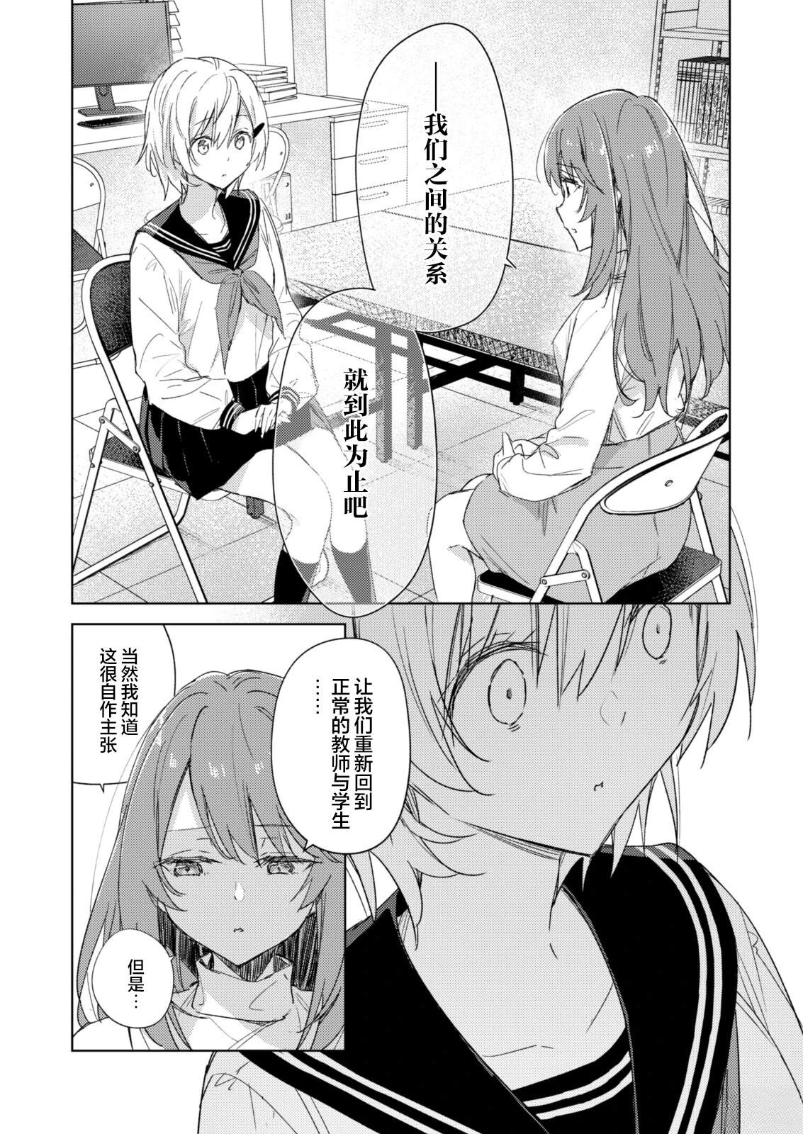 短篇5