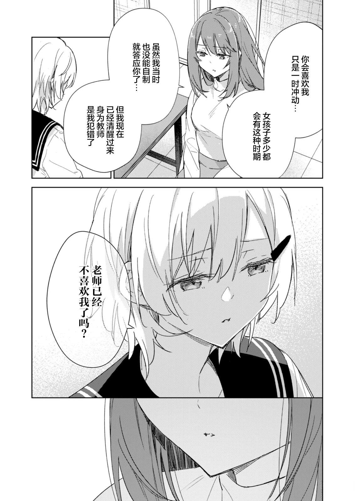 短篇6