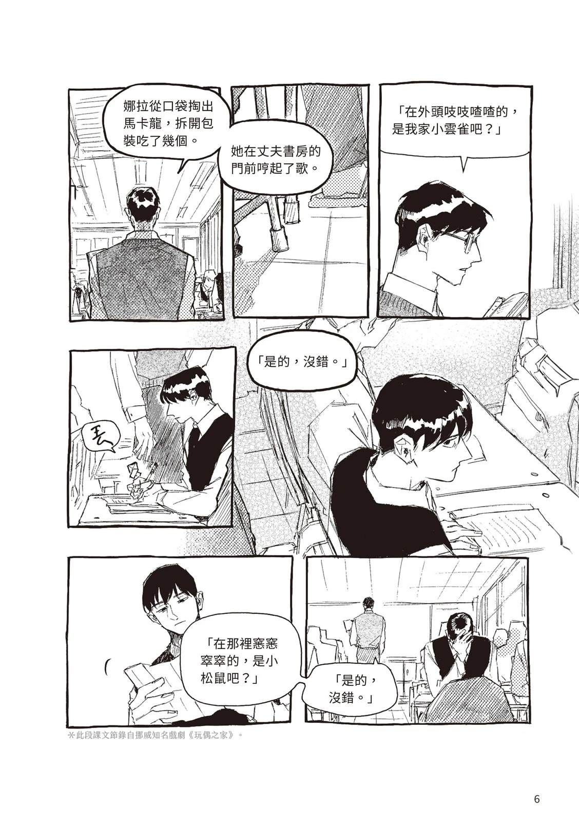 上篇6