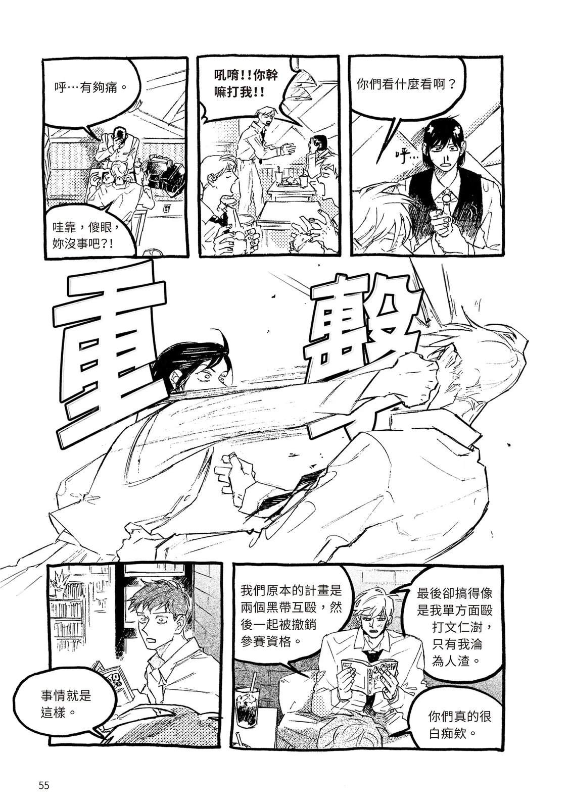 上篇55