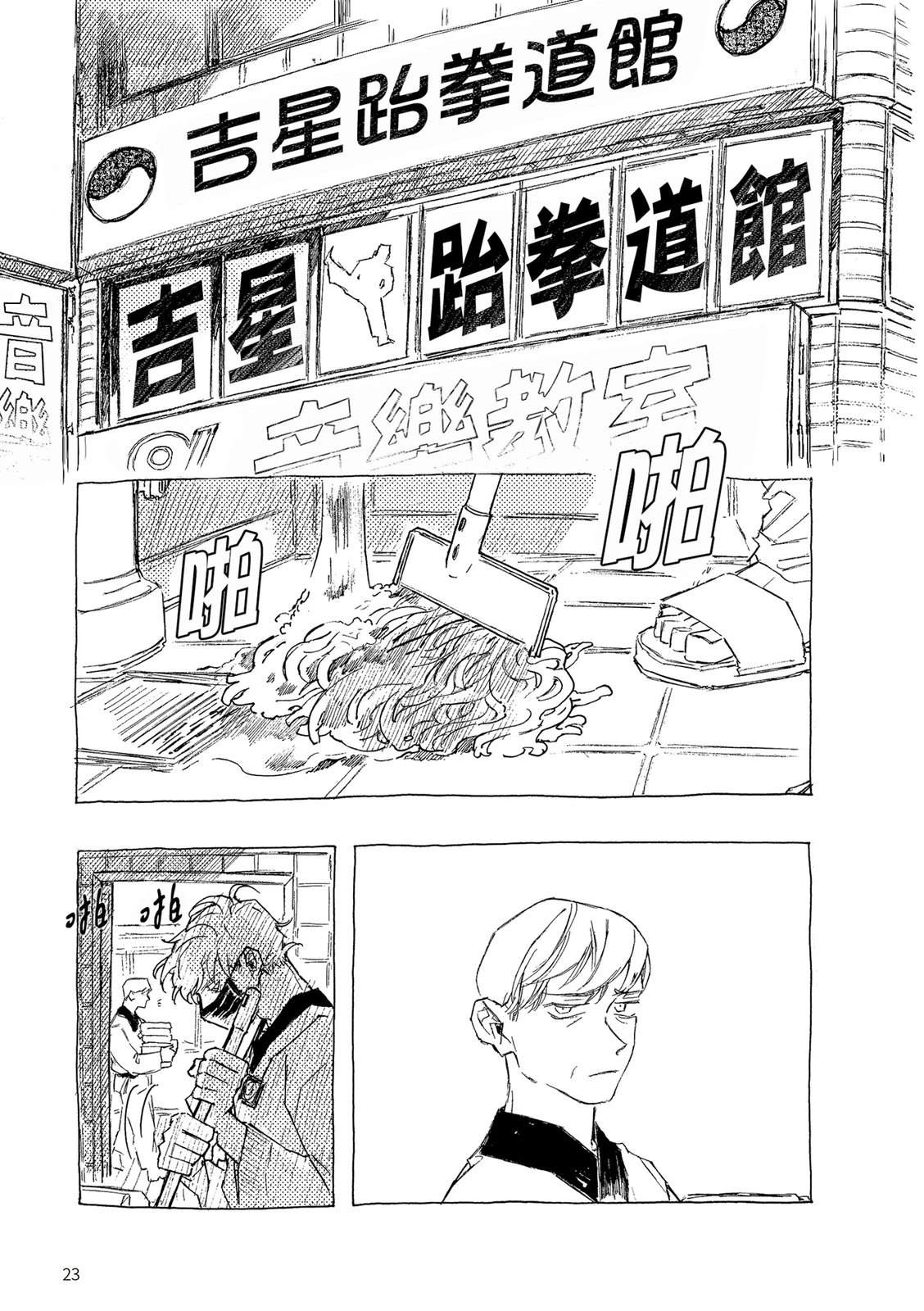 上篇23