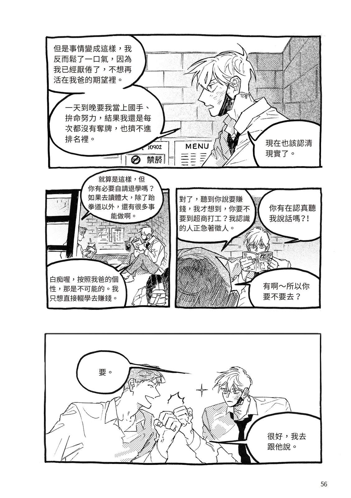 上篇56
