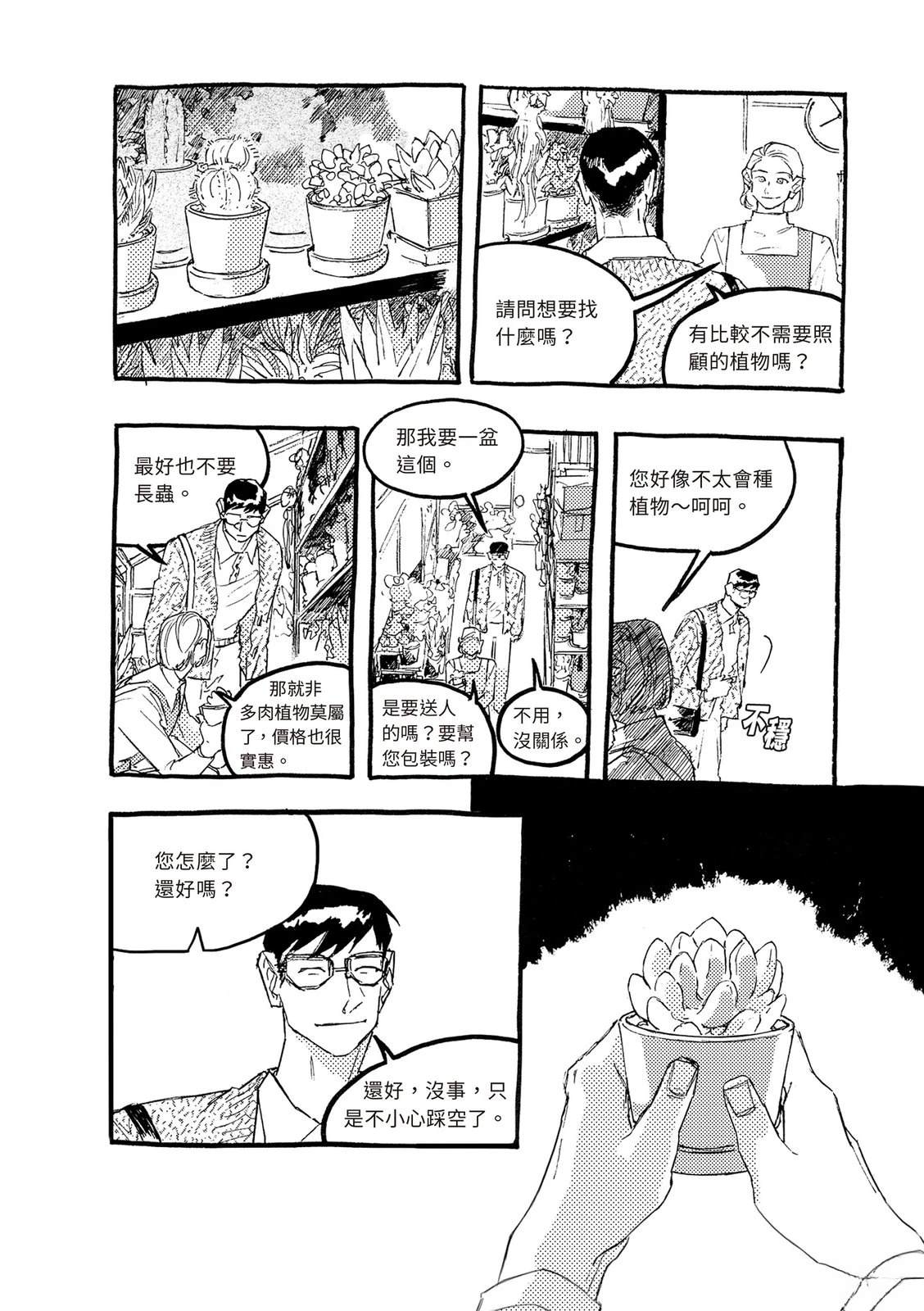 上篇74
