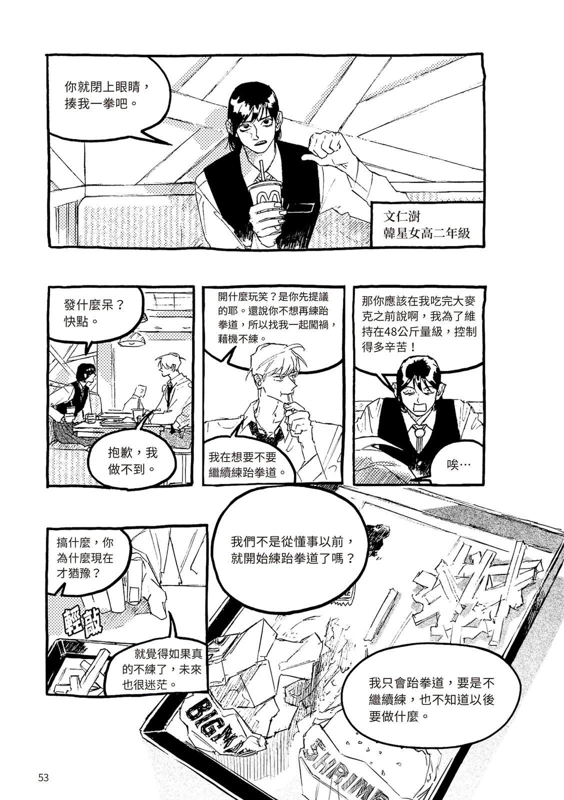 上篇53