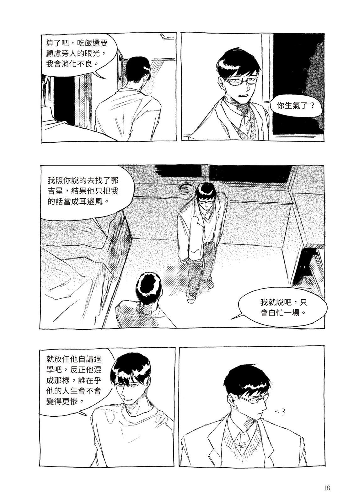 上篇18