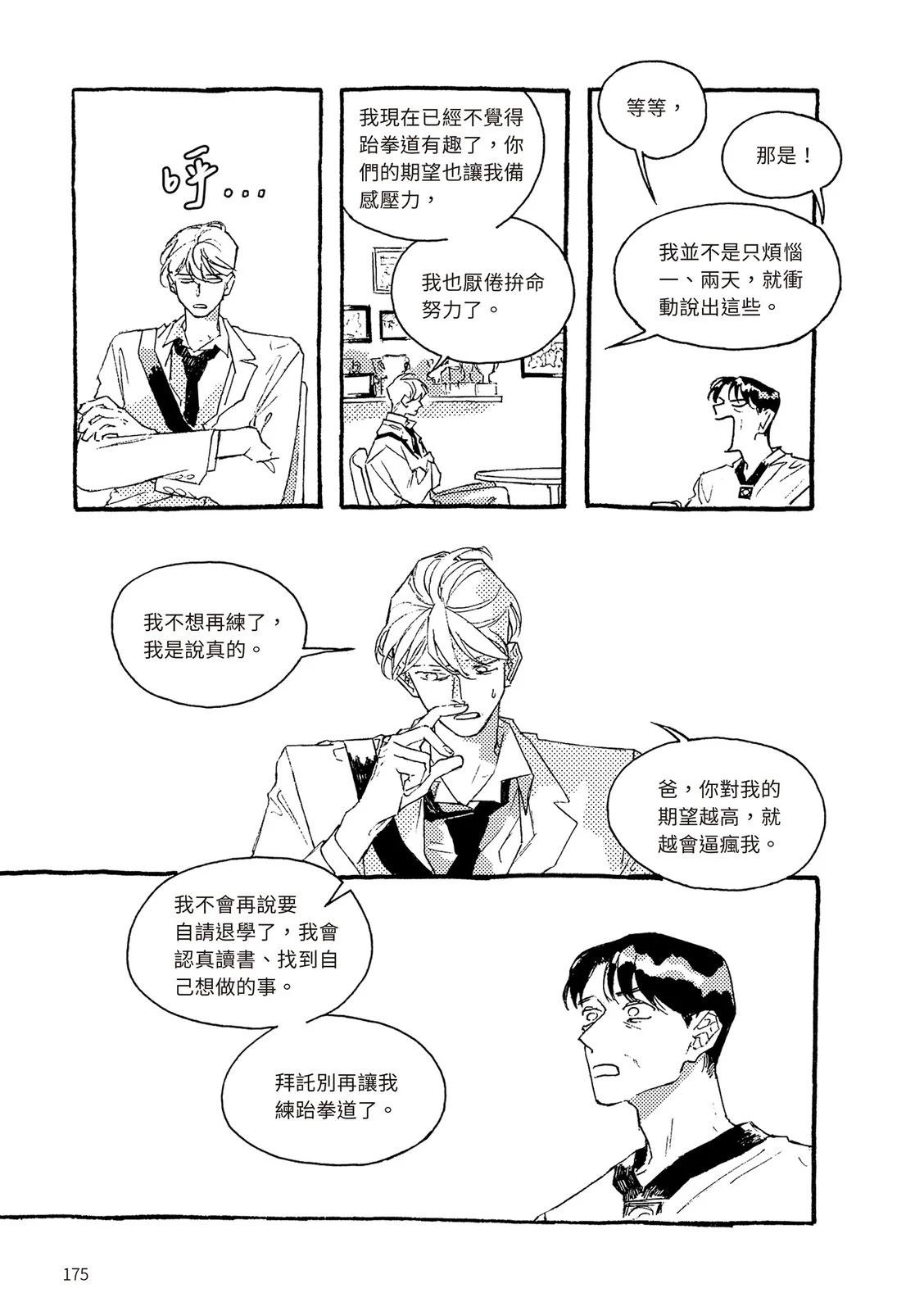 上篇175