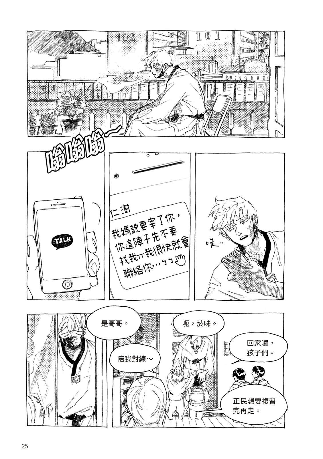 上篇25