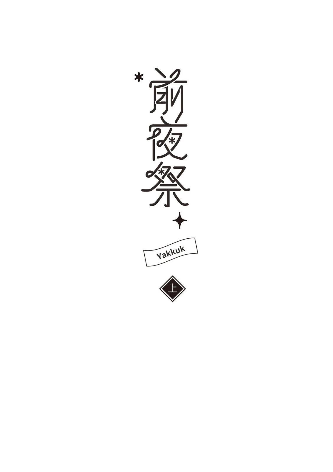 上篇2