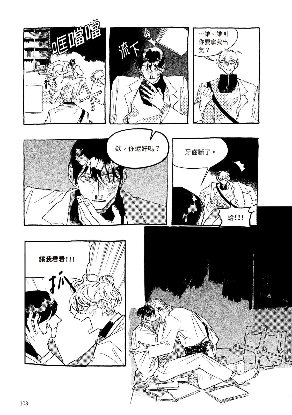 上篇103