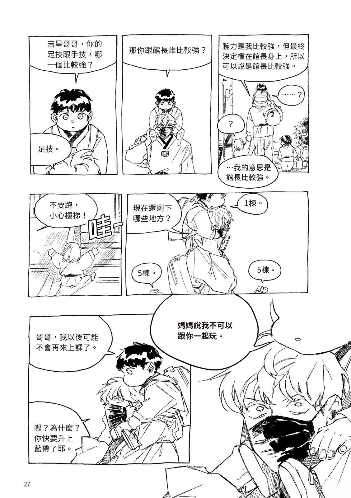 上篇27
