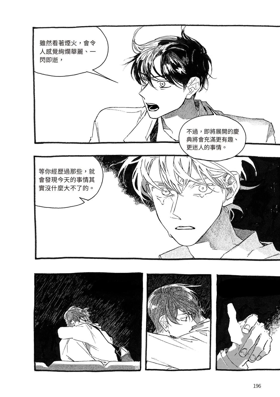 上篇196