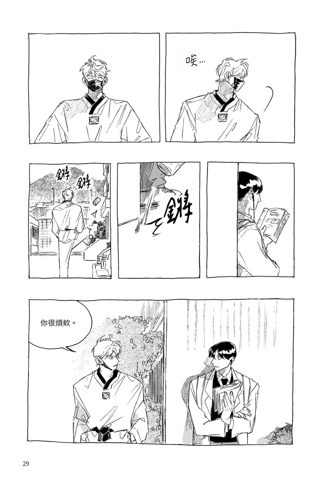 上篇29