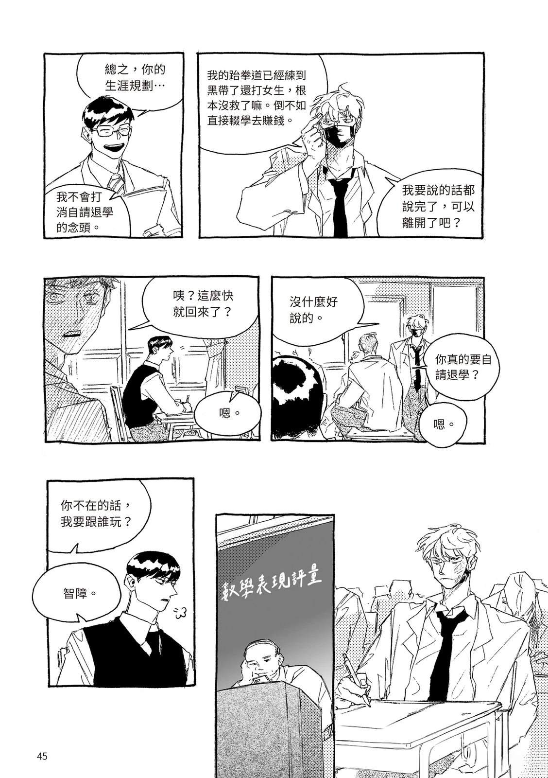 上篇45