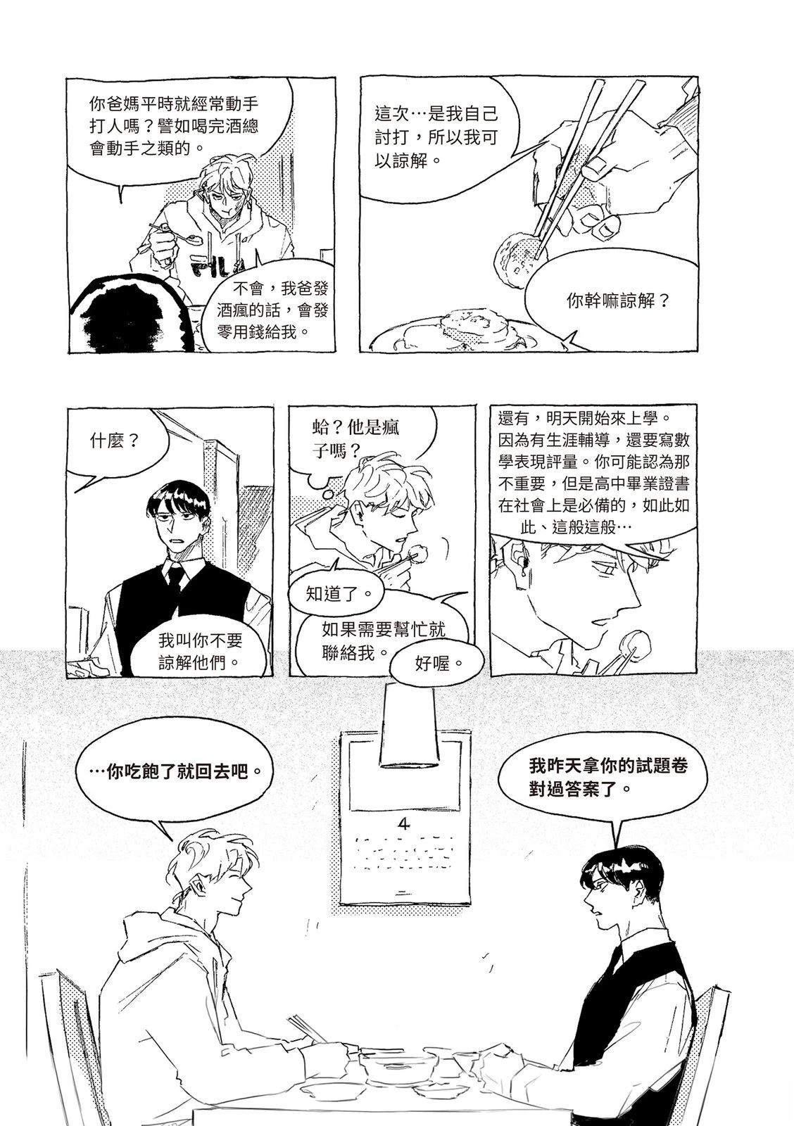 上篇35