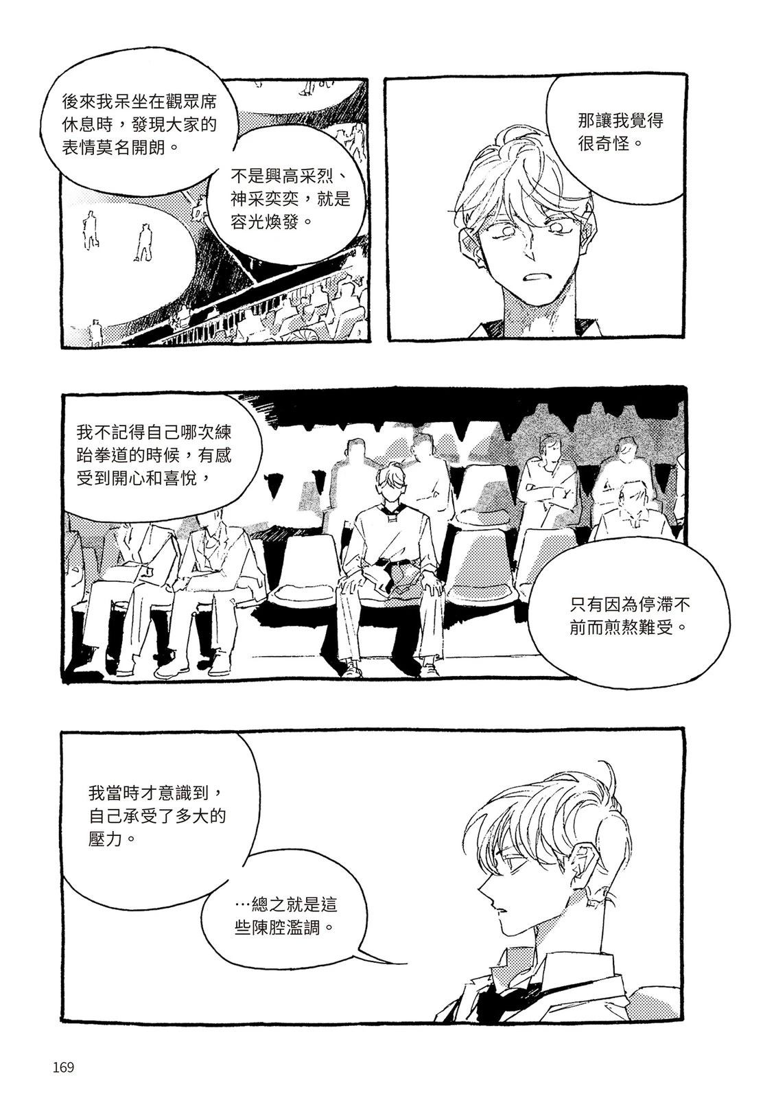 上篇169