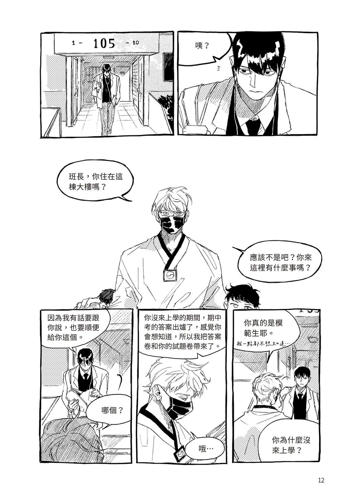上篇12